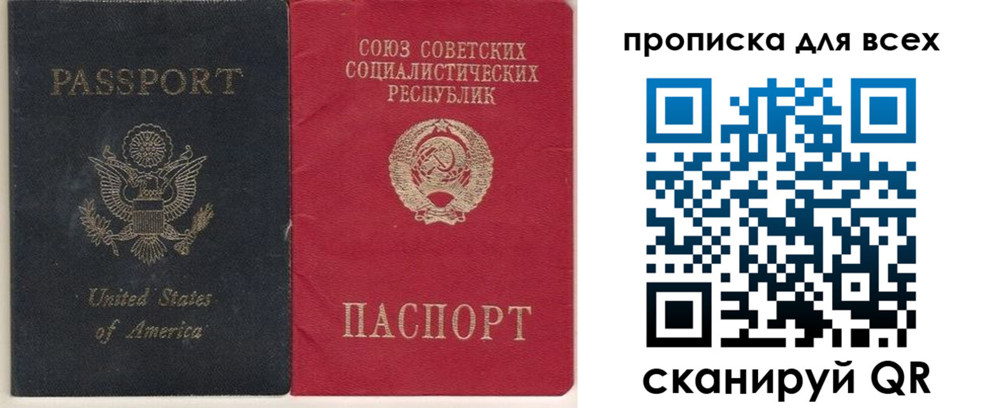 временная регистрация недорого в Балее