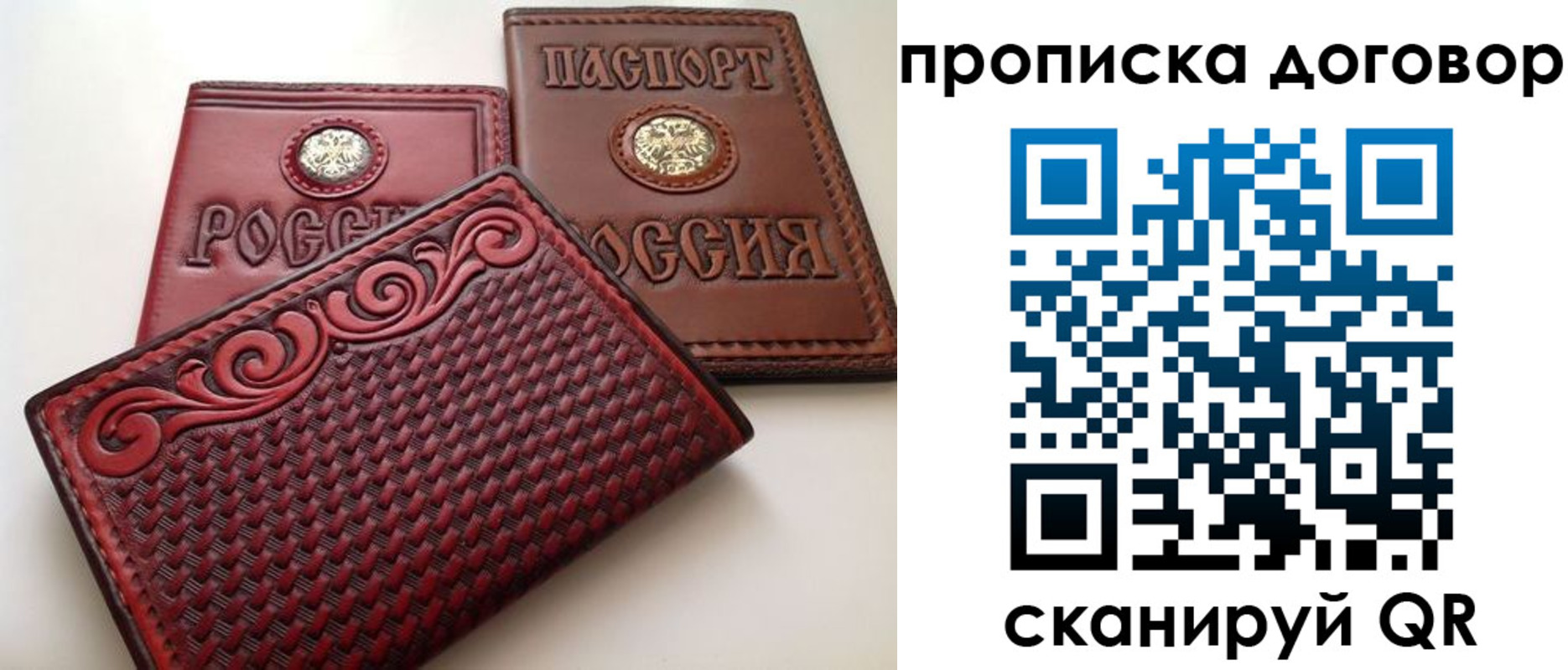 прописка от собственника в Балее