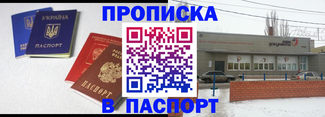 пропишу в квартире в Балее
