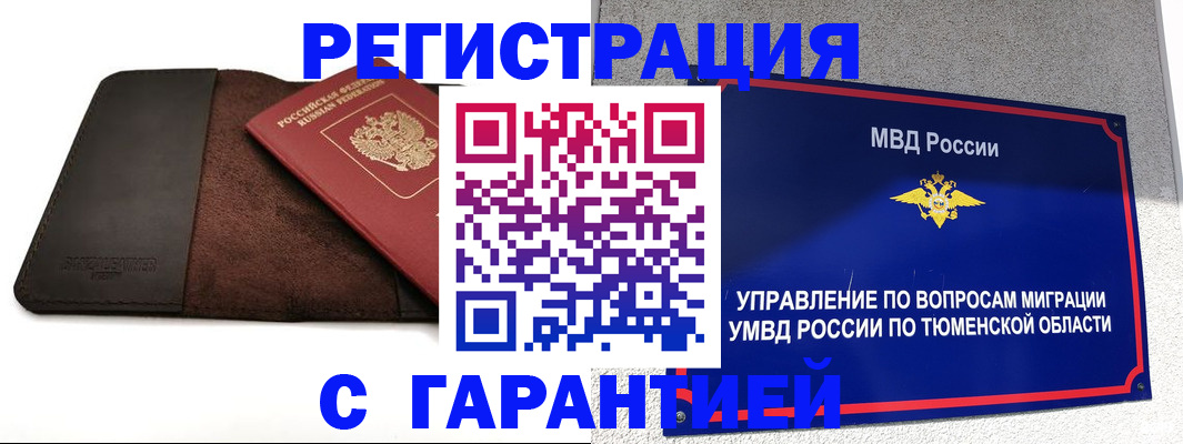 где прописаться в Балее