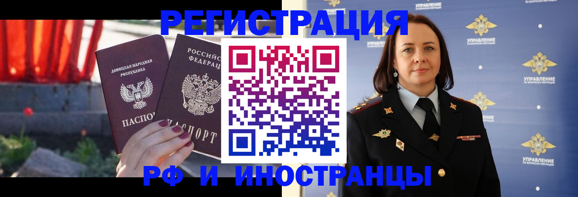 прописка паспорт в Балее
