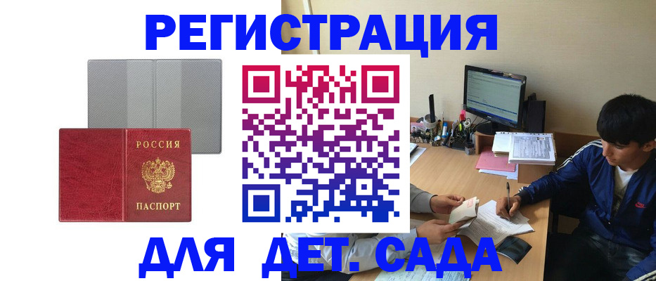 временная регистрация собственник в Балее