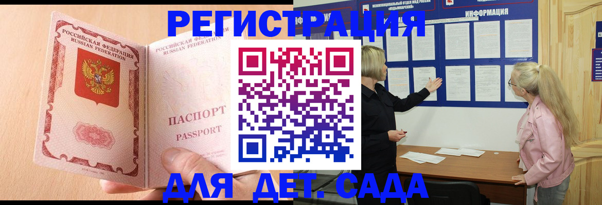 миграционный учет в Балее
